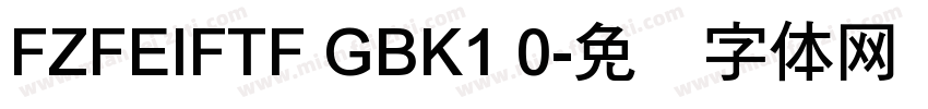 FZFEIFTF GBK1 0字体转换